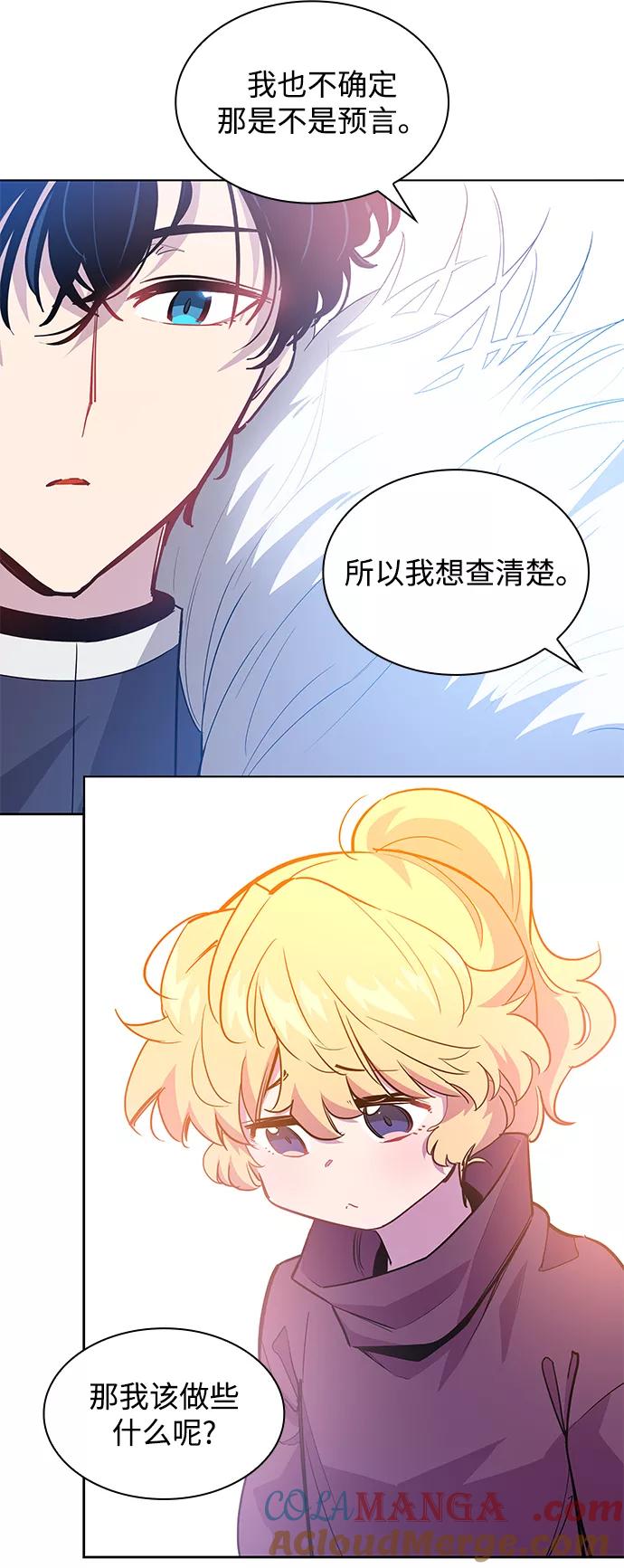 《菲丽亚罗杰-荆棘王冠的预言》[第47话] 荆棘王冠的预言（3） 第25页
