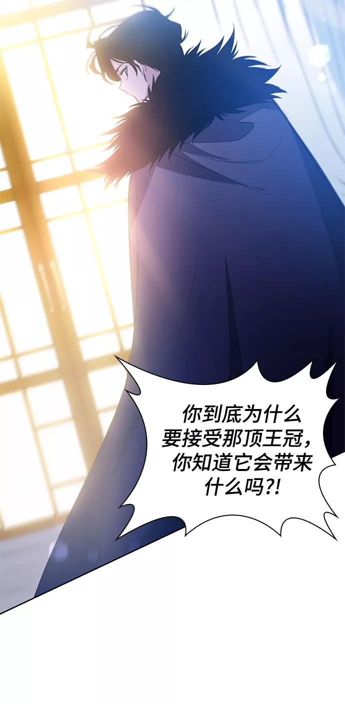 《菲丽亚罗杰-荆棘王冠的预言》[第48话] 荆棘王冠的预言（4） 第35页