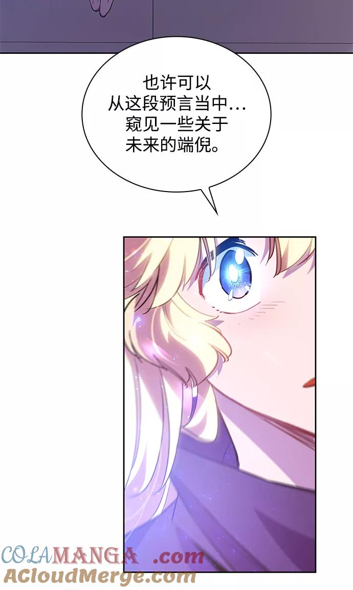 《菲丽亚罗杰-荆棘王冠的预言》[第48话] 荆棘王冠的预言（4） 第4页