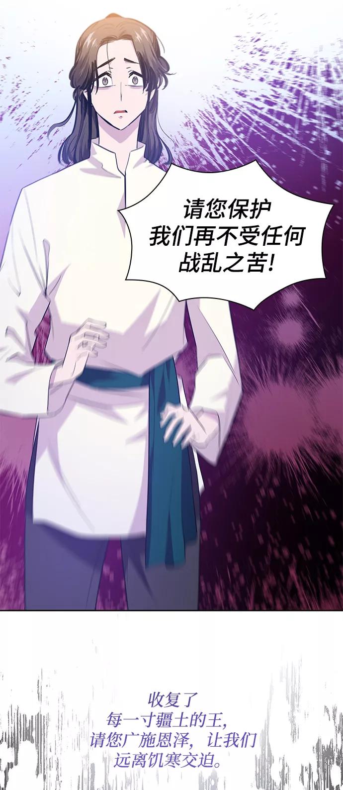 《菲丽亚罗杰-荆棘王冠的预言》[第48话] 荆棘王冠的预言（4） 第12页