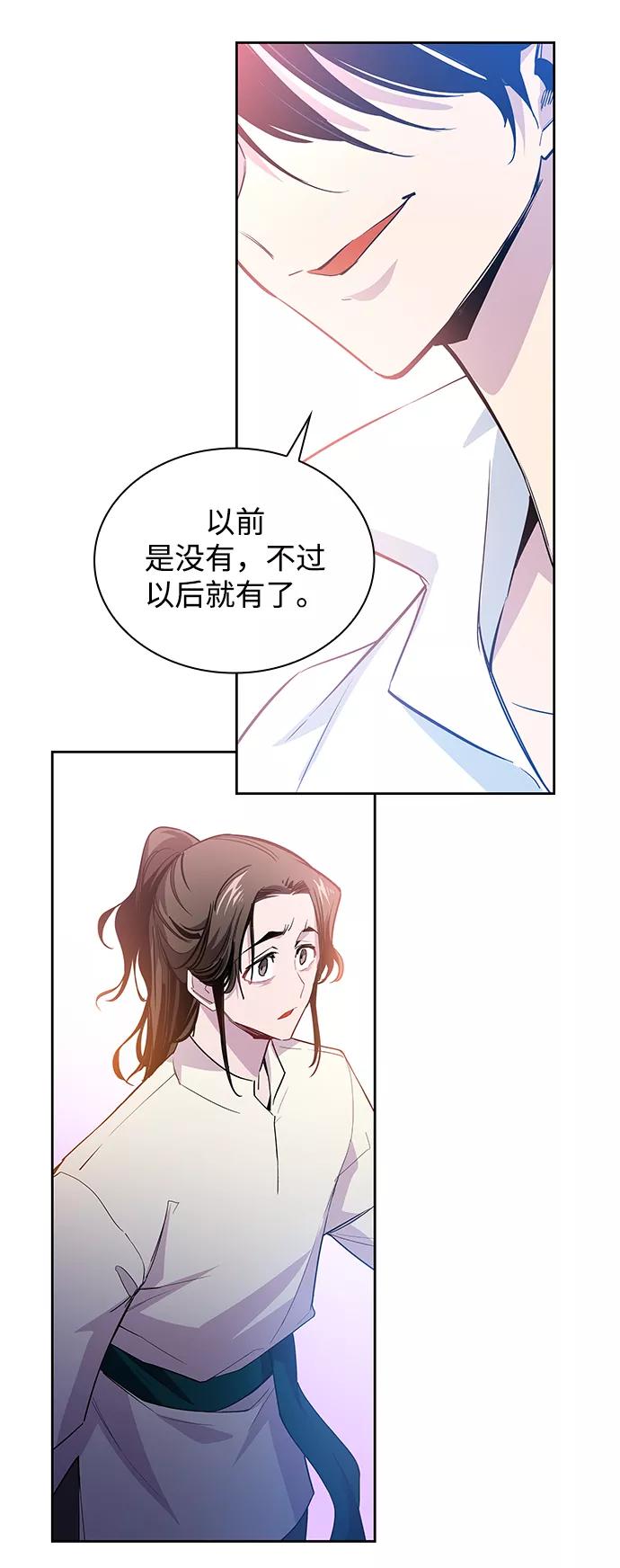 《菲丽亚罗杰-荆棘王冠的预言》[第48话] 荆棘王冠的预言（4） 第17页