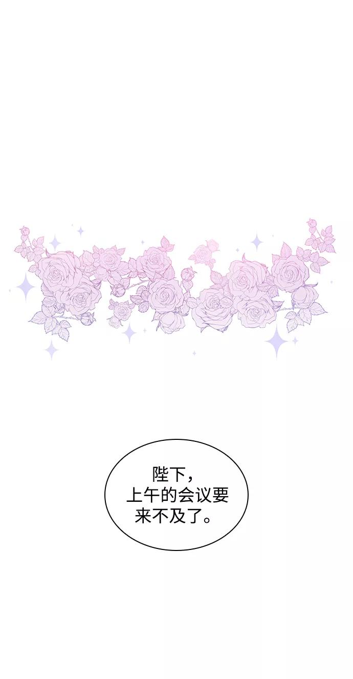 《菲丽亚罗杰-荆棘王冠的预言》[第48话] 荆棘王冠的预言（4） 第92页