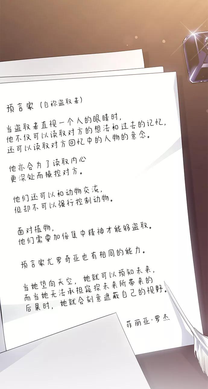 《菲丽亚罗杰-荆棘王冠的预言》[第48话] 荆棘王冠的预言（4） 第95页