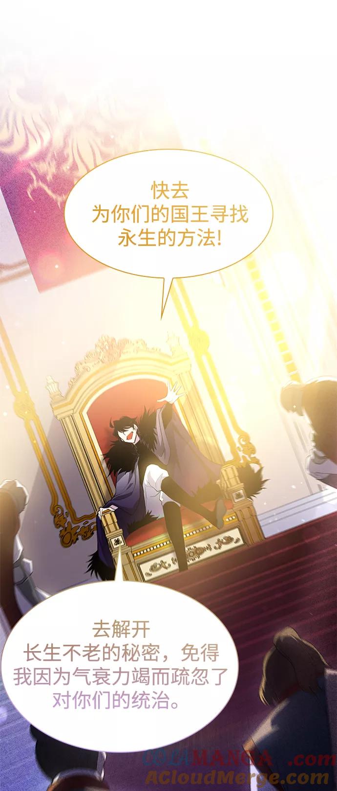 《菲丽亚罗杰-荆棘王冠的预言》[第48话] 荆棘王冠的预言（4） 第22页