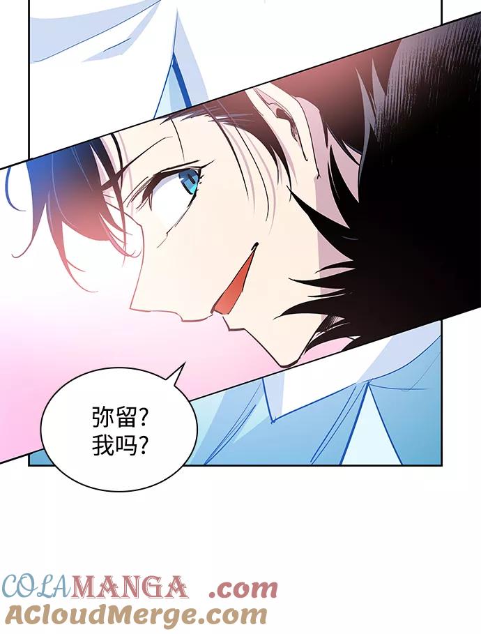 《菲丽亚罗杰-荆棘王冠的预言》[第48话] 荆棘王冠的预言（4） 第37页