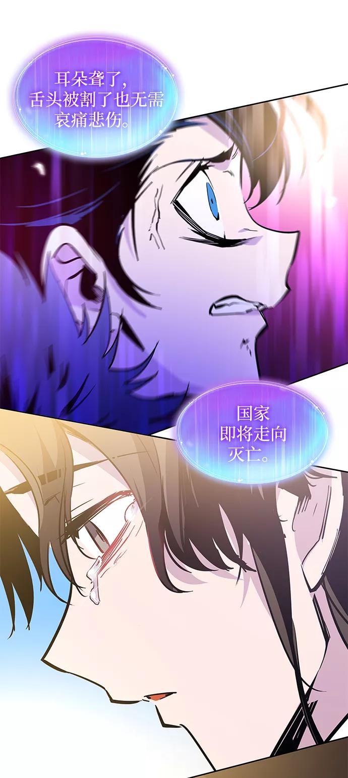 《菲丽亚罗杰-荆棘王冠的预言》[第48话] 荆棘王冠的预言（4） 第54页