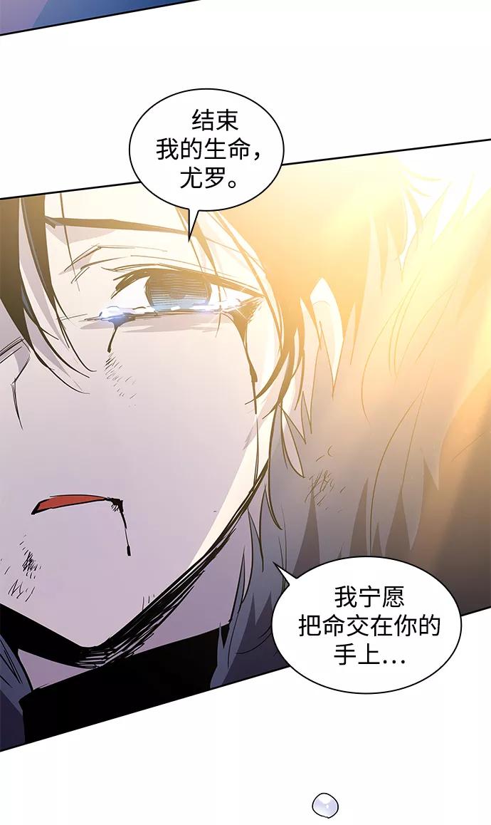 《菲丽亚罗杰-荆棘王冠的预言》[第48话] 荆棘王冠的预言（4） 第84页