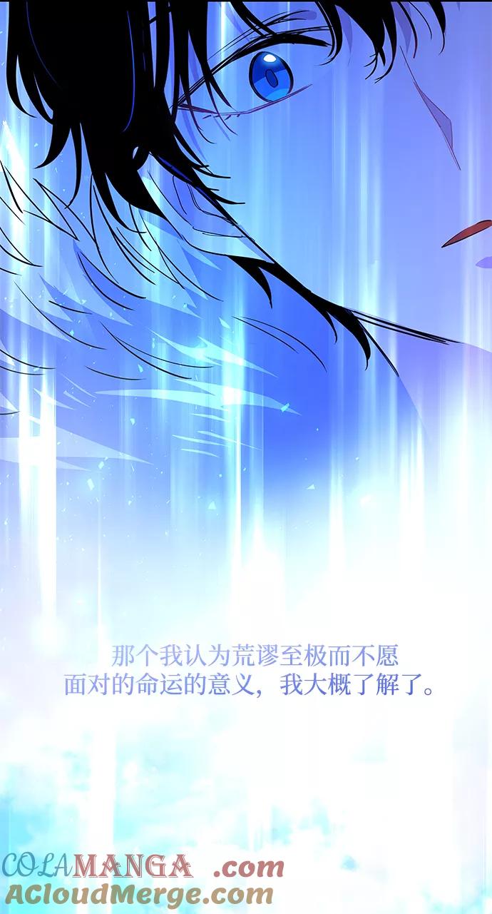 《菲丽亚罗杰-荆棘王冠的预言》[第48话] 荆棘王冠的预言（4） 第79页