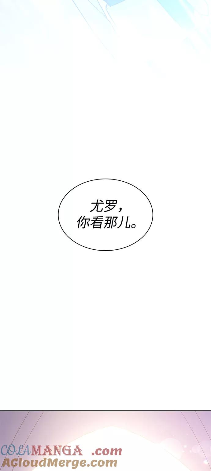 《菲丽亚罗杰-荆棘王冠的预言》[第48话] 荆棘王冠的预言（4） 第7页