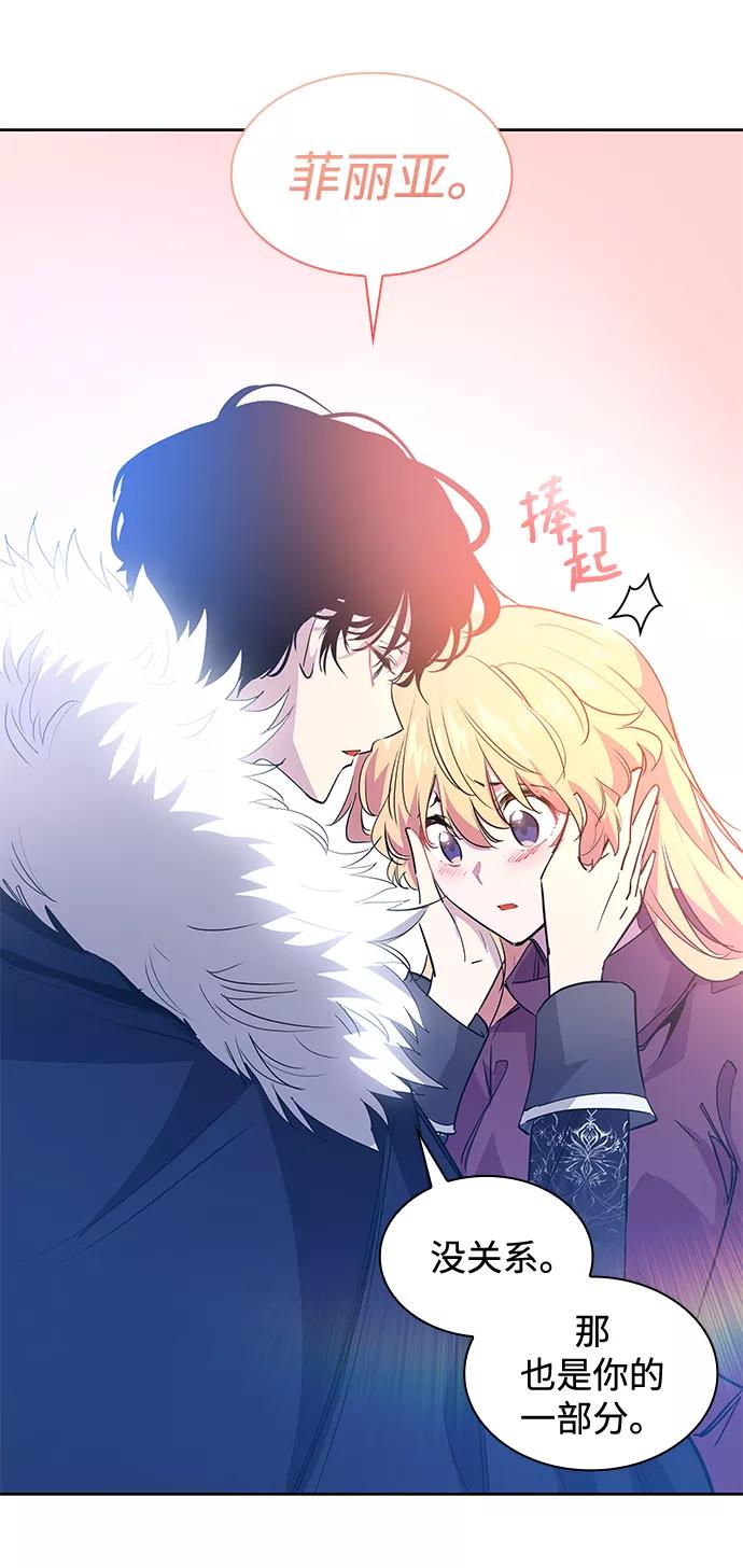 《菲丽亚罗杰-荆棘王冠的预言》[第48话] 荆棘王冠的预言（4） 第69页