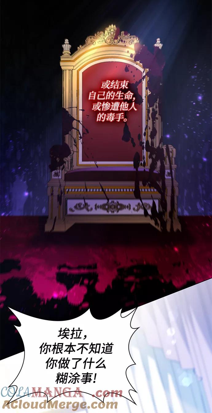 《菲丽亚罗杰-荆棘王冠的预言》[第48话] 荆棘王冠的预言（4） 第34页