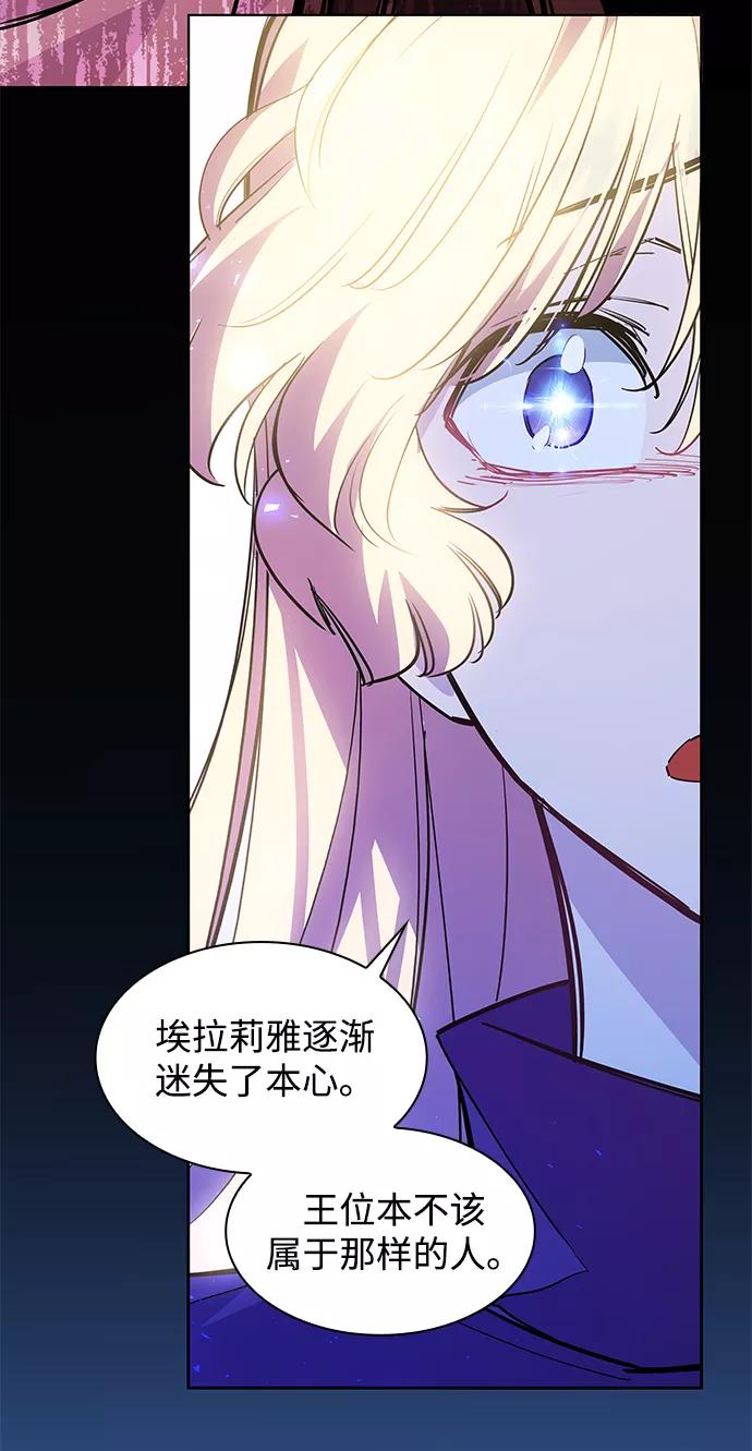 《菲丽亚罗杰-荆棘王冠的预言》[第48话] 荆棘王冠的预言（4） 第20页