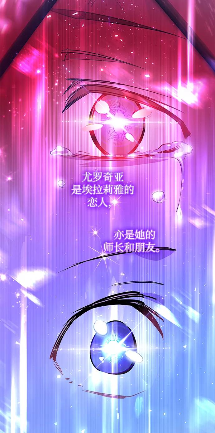 《菲丽亚罗杰-荆棘王冠的预言》[第48话] 荆棘王冠的预言（4） 第63页
