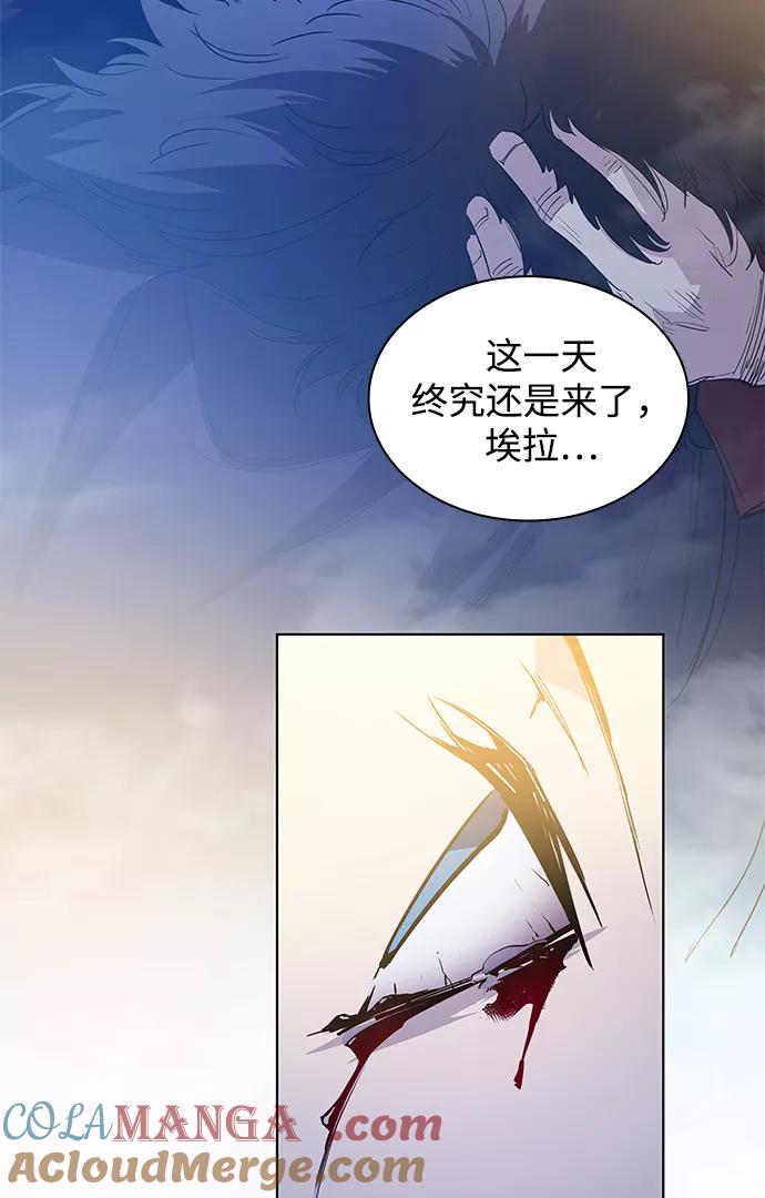 《菲丽亚罗杰-荆棘王冠的预言》[第48话] 荆棘王冠的预言（4） 第82页