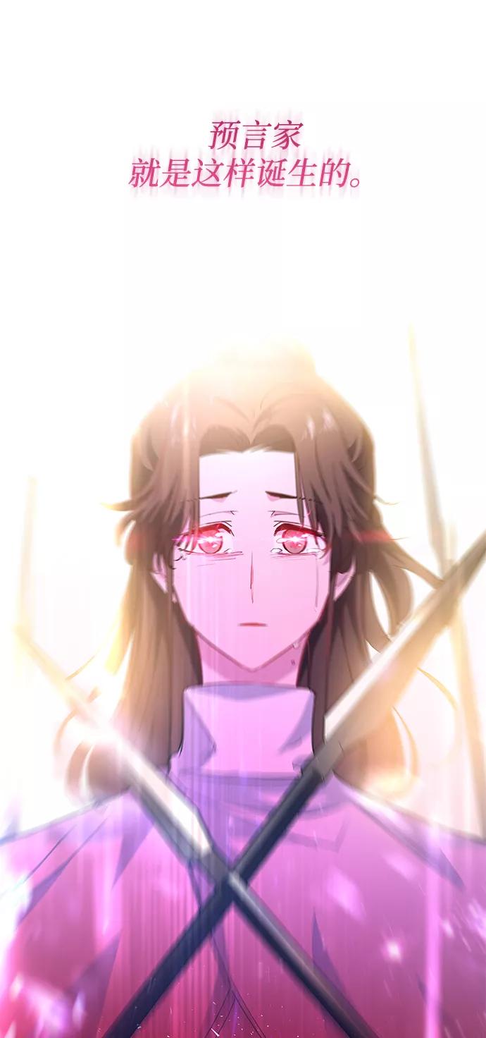 《菲丽亚罗杰-荆棘王冠的预言》[第48话] 荆棘王冠的预言（4） 第62页