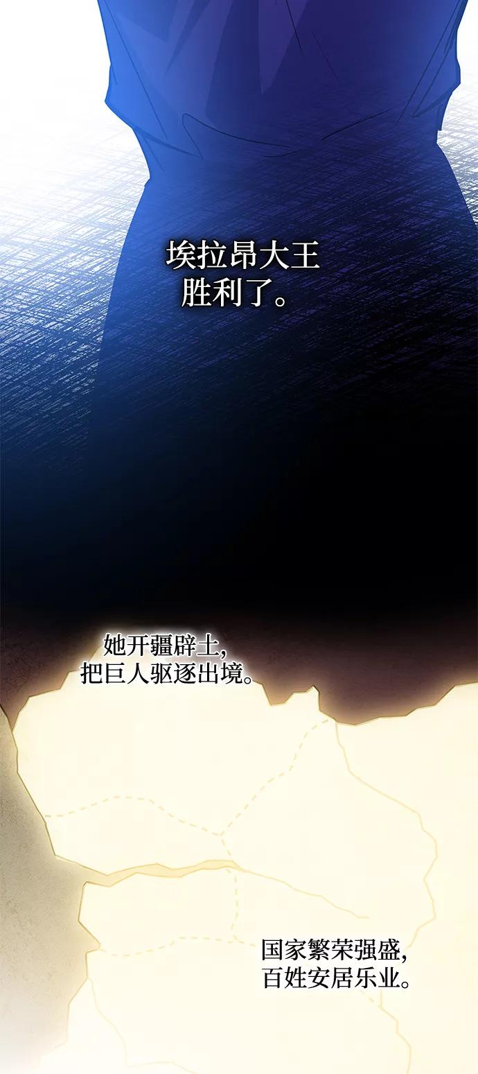 《菲丽亚罗杰-荆棘王冠的预言》[第48话] 荆棘王冠的预言（4） 第15页