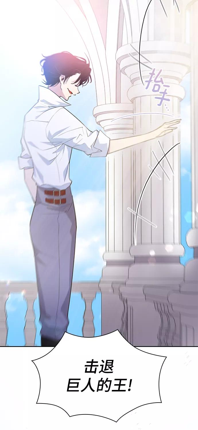 《菲丽亚罗杰-荆棘王冠的预言》[第48话] 荆棘王冠的预言（4） 第11页