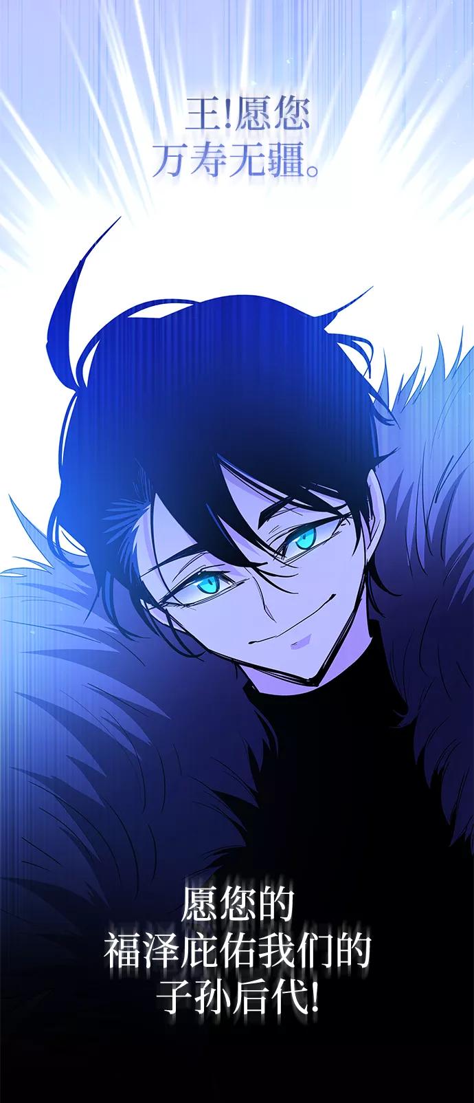 《菲丽亚罗杰-荆棘王冠的预言》[第48话] 荆棘王冠的预言（4） 第24页