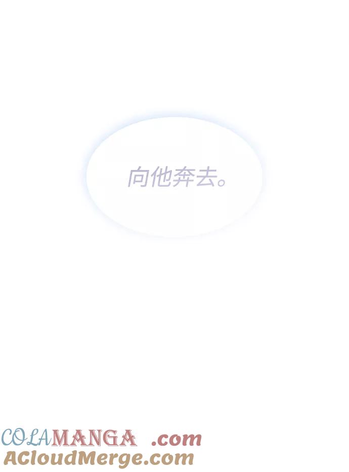 《菲丽亚罗杰-荆棘王冠的预言》[第48话] 荆棘王冠的预言（4） 第91页