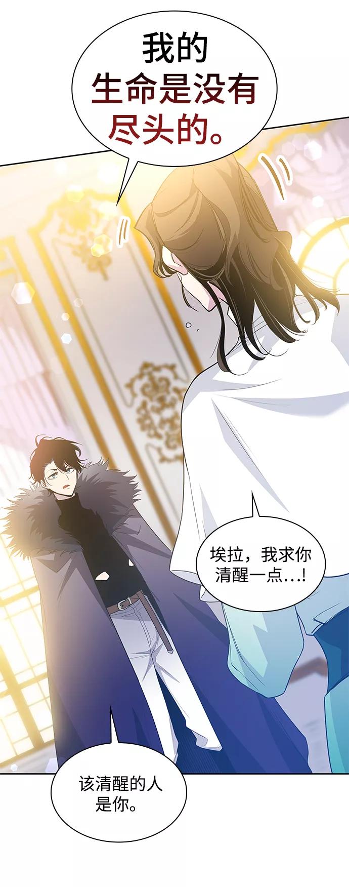 《菲丽亚罗杰-荆棘王冠的预言》[第48话] 荆棘王冠的预言（4） 第38页