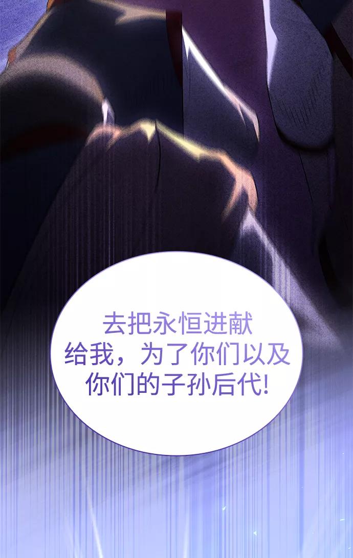 《菲丽亚罗杰-荆棘王冠的预言》[第48话] 荆棘王冠的预言（4） 第23页