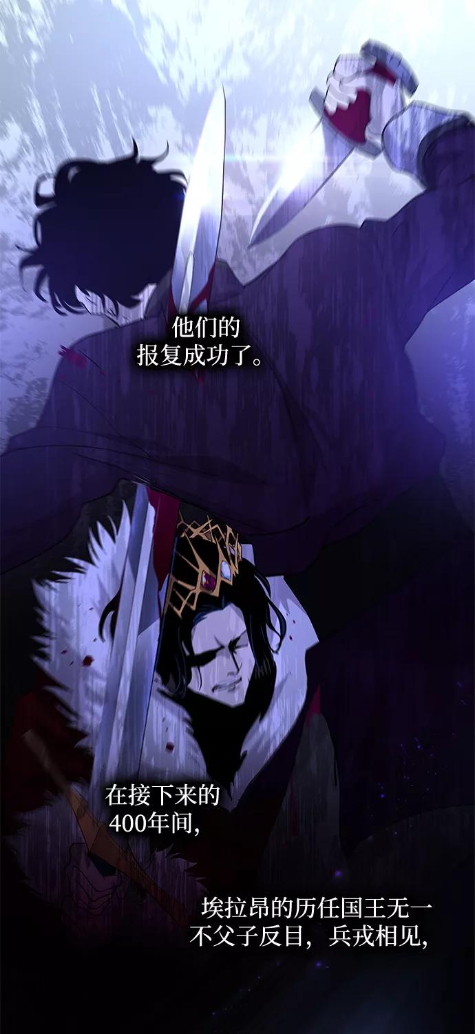 《菲丽亚罗杰-荆棘王冠的预言》[第48话] 荆棘王冠的预言（4） 第33页