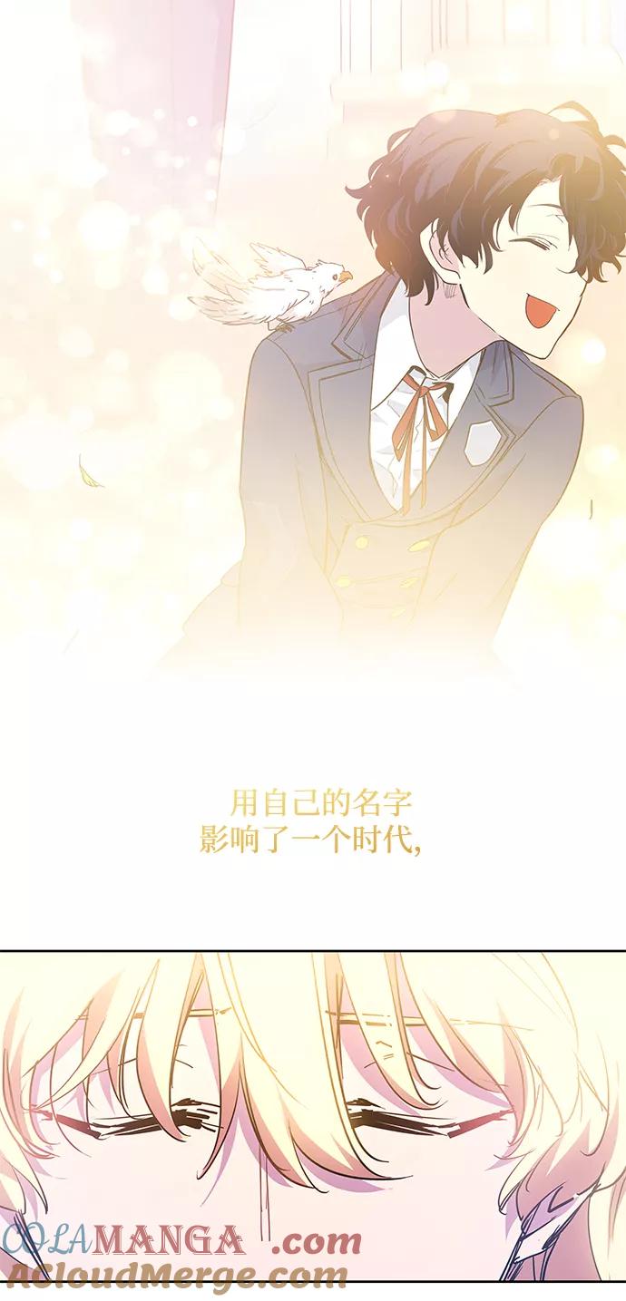 《菲丽亚罗杰-荆棘王冠的预言》[第48话] 荆棘王冠的预言（4） 第76页