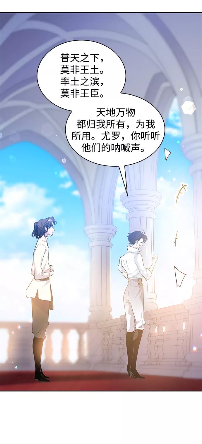 《菲丽亚罗杰-荆棘王冠的预言》[第48话] 荆棘王冠的预言（4） 第9页