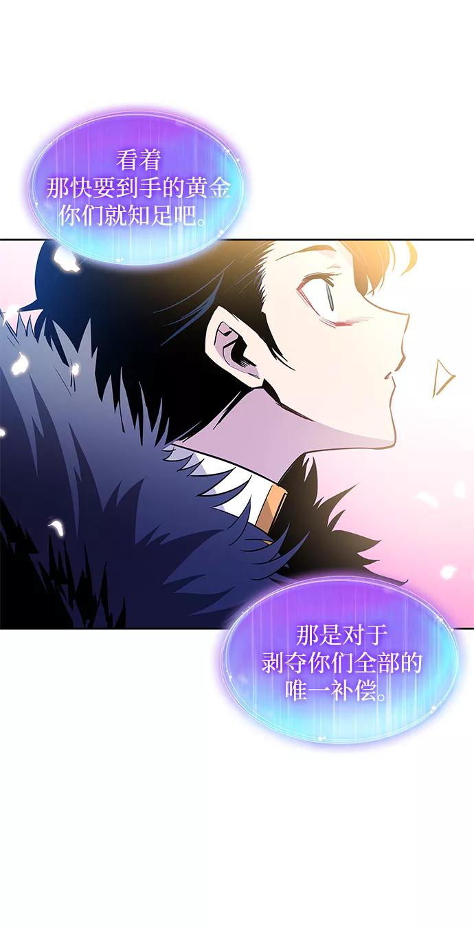 《菲丽亚罗杰-荆棘王冠的预言》[第48话] 荆棘王冠的预言（4） 第53页