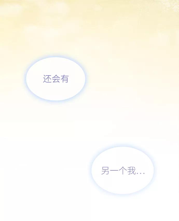 《菲丽亚罗杰-荆棘王冠的预言》[第48话] 荆棘王冠的预言（4） 第90页