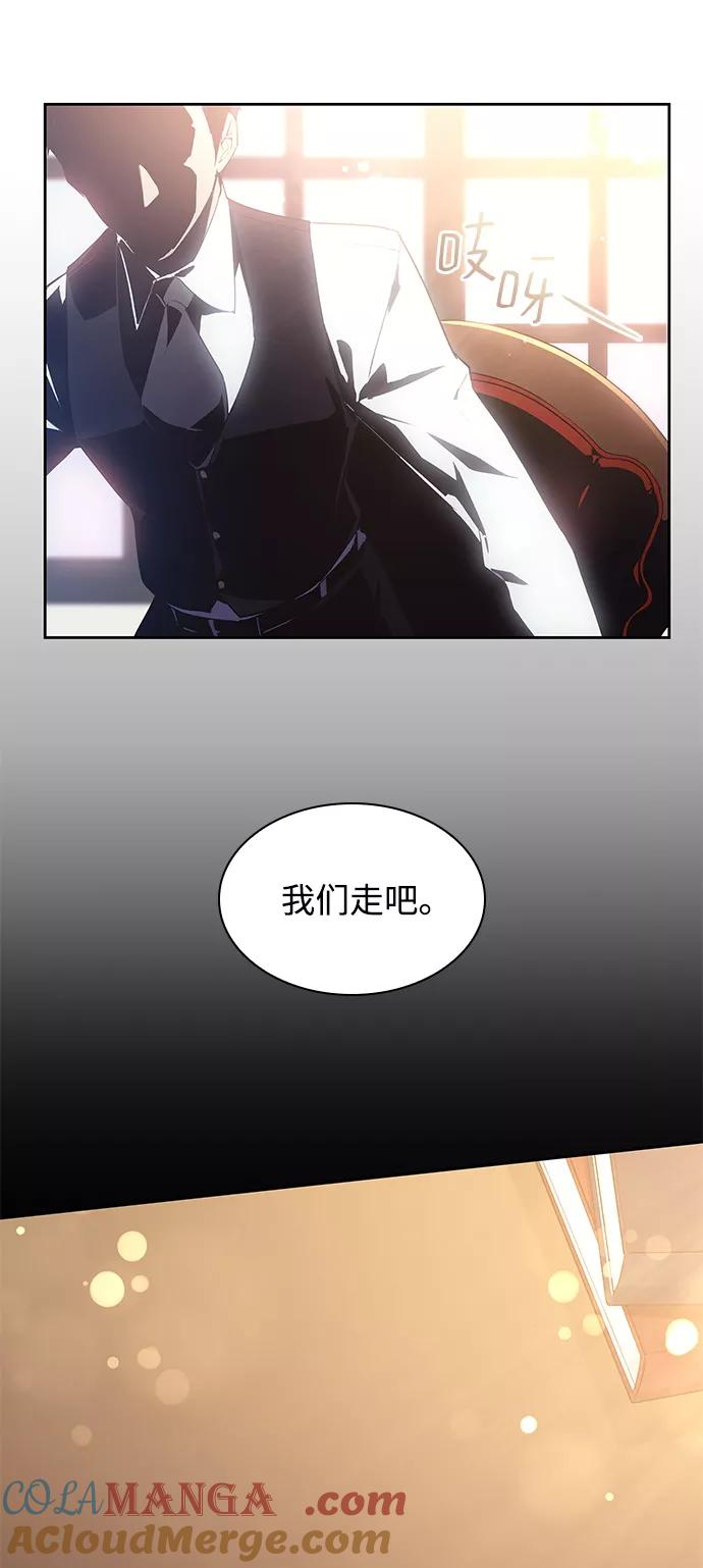 《菲丽亚罗杰-荆棘王冠的预言》[第48话] 荆棘王冠的预言（4） 第94页