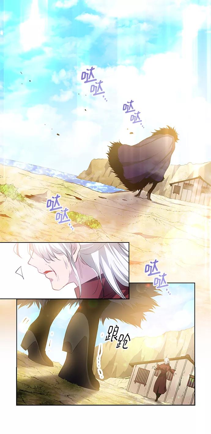 《菲丽亚罗杰-荆棘王冠的预言》[第48话] 荆棘王冠的预言（4） 第80页