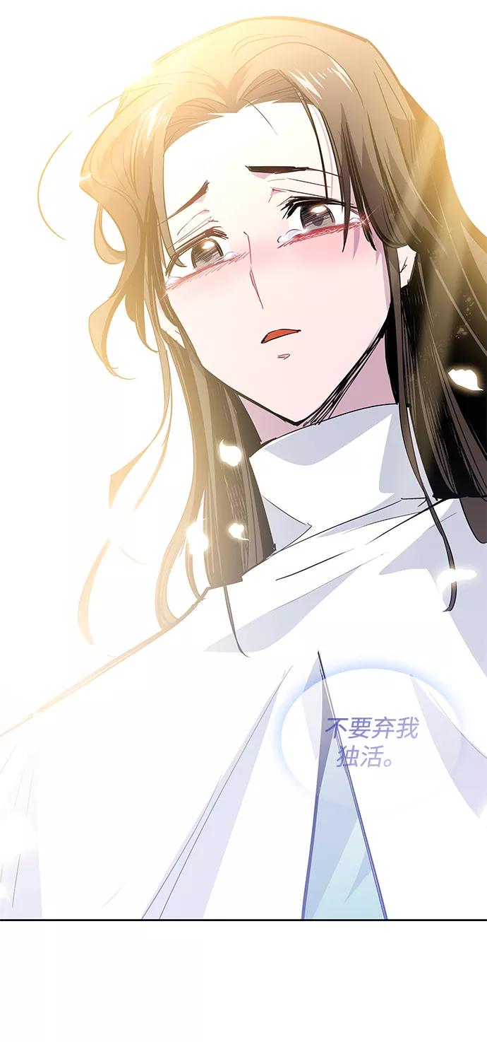 《菲丽亚罗杰-荆棘王冠的预言》[第48话] 荆棘王冠的预言（4） 第51页