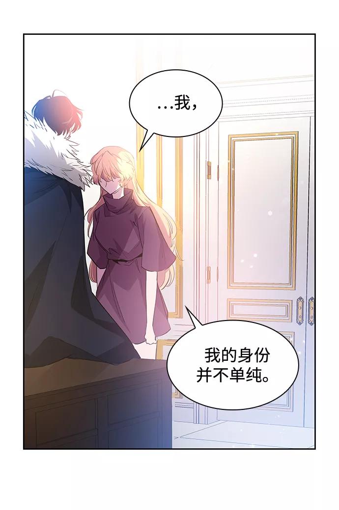 《菲丽亚罗杰-荆棘王冠的预言》[第48话] 荆棘王冠的预言（4） 第66页