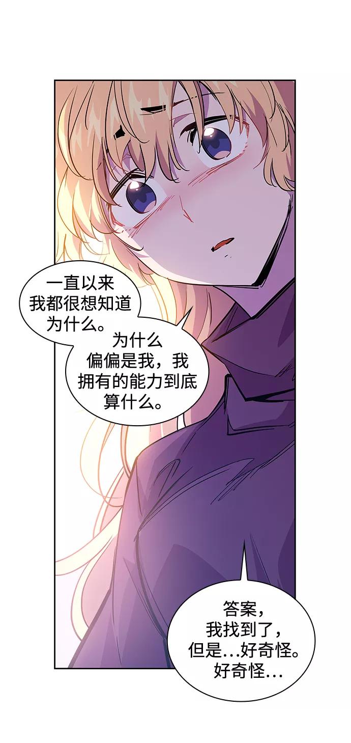 《菲丽亚罗杰-荆棘王冠的预言》[第48话] 荆棘王冠的预言（4） 第68页