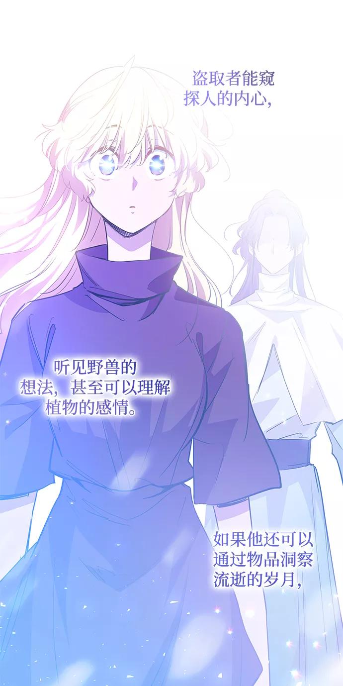《菲丽亚罗杰-荆棘王冠的预言》[第48话] 荆棘王冠的预言（4） 第60页