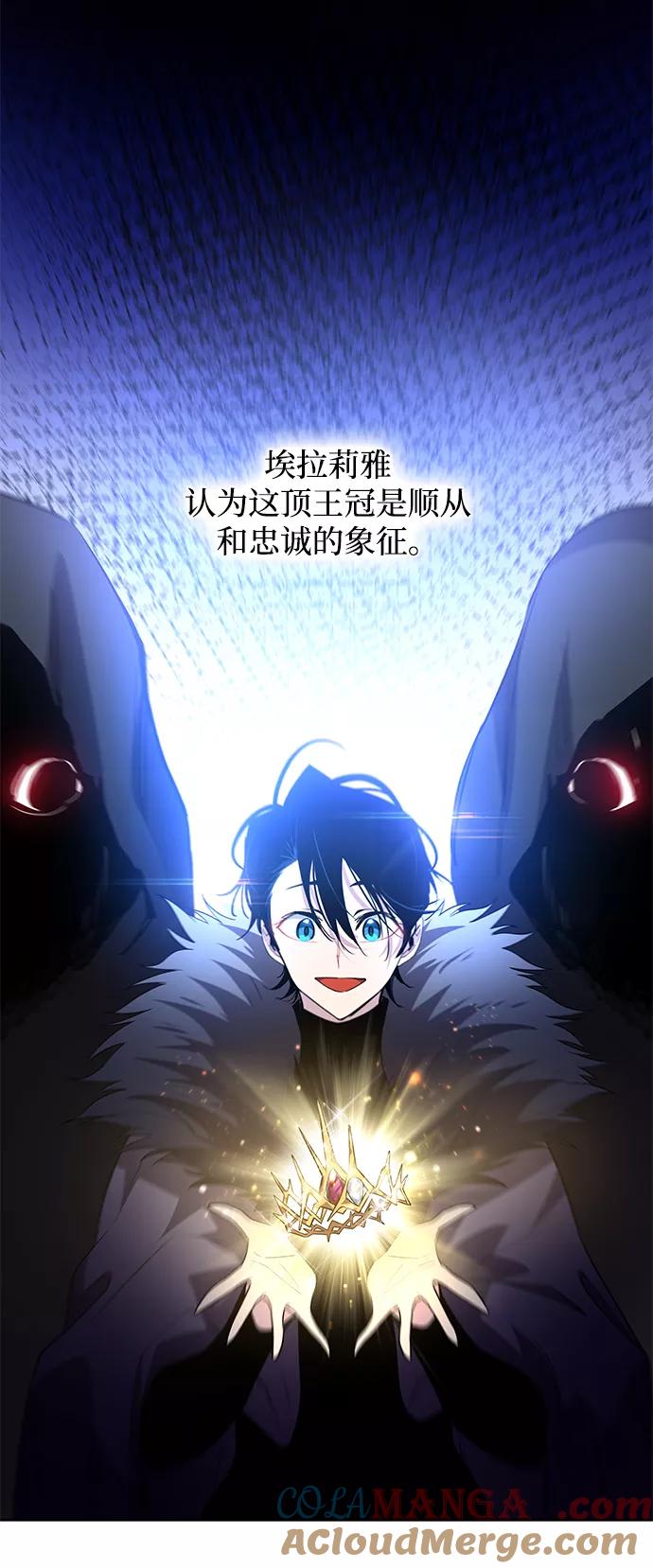《菲丽亚罗杰-荆棘王冠的预言》[第48话] 荆棘王冠的预言（4） 第31页