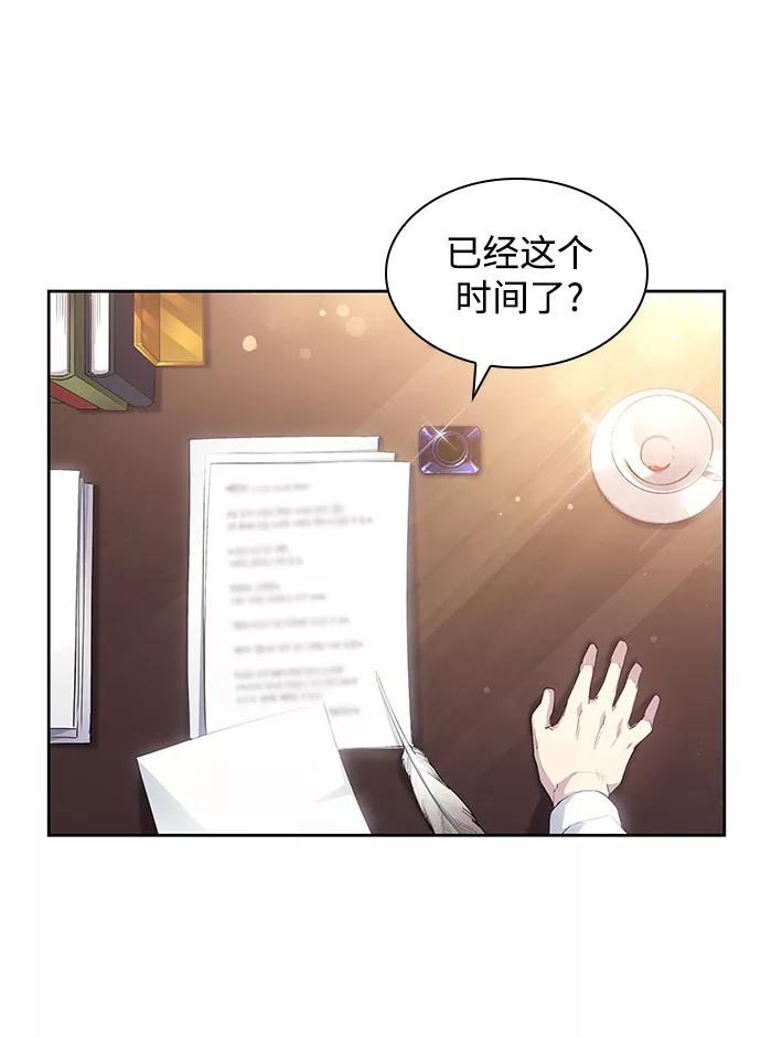 《菲丽亚罗杰-荆棘王冠的预言》[第48话] 荆棘王冠的预言（4） 第93页
