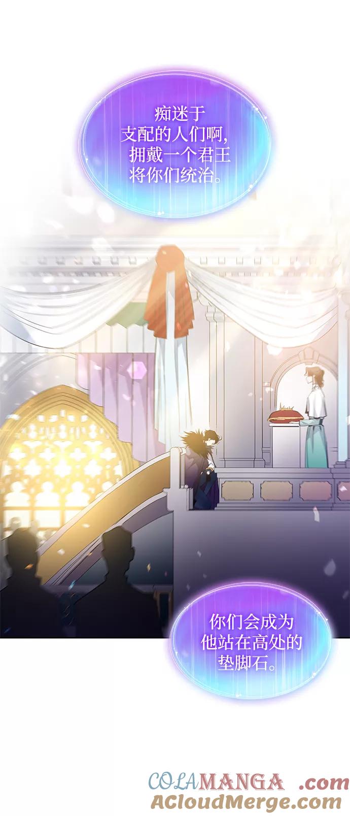 《菲丽亚罗杰-荆棘王冠的预言》[第48话] 荆棘王冠的预言（4） 第52页