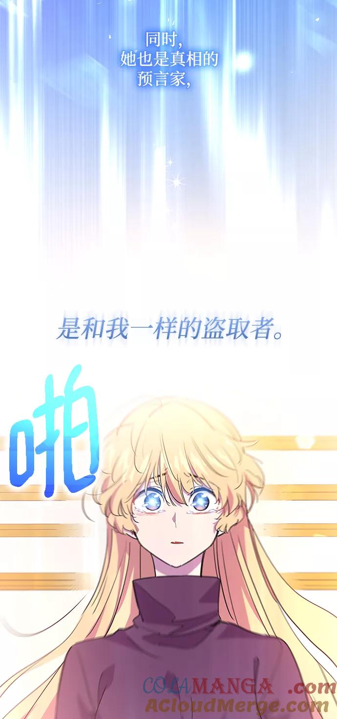 《菲丽亚罗杰-荆棘王冠的预言》[第48话] 荆棘王冠的预言（4） 第64页