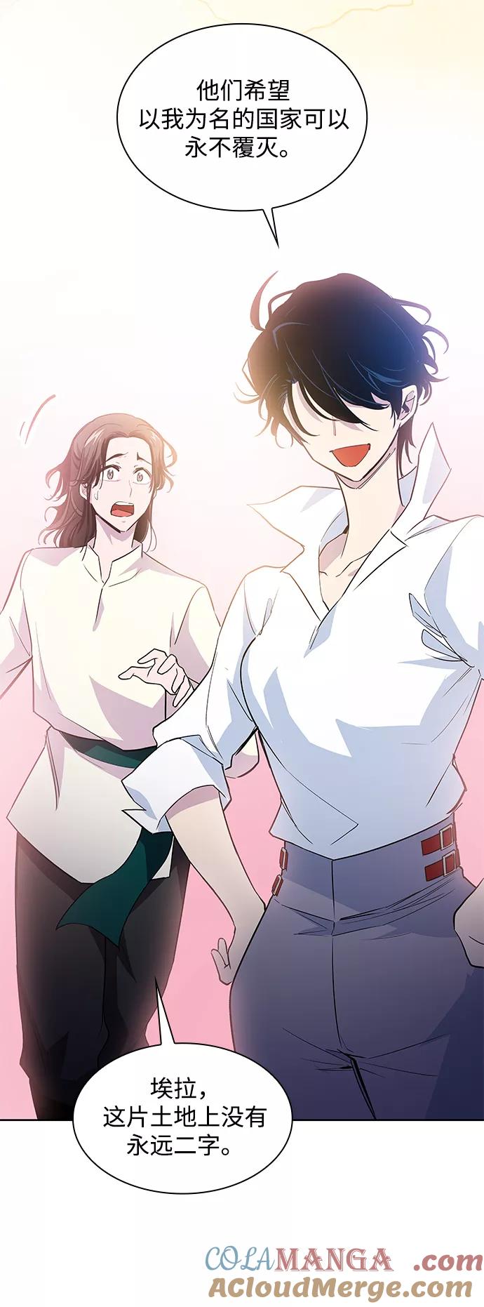 《菲丽亚罗杰-荆棘王冠的预言》[第48话] 荆棘王冠的预言（4） 第16页