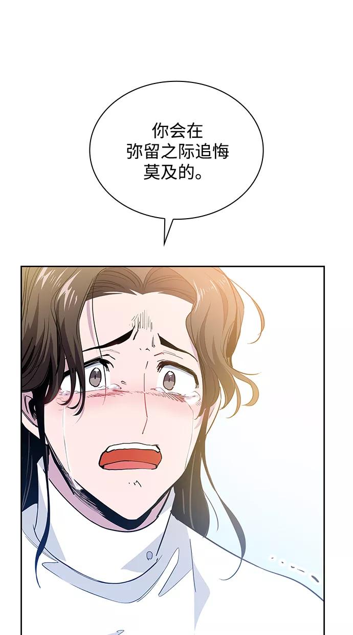 《菲丽亚罗杰-荆棘王冠的预言》[第48话] 荆棘王冠的预言（4） 第36页