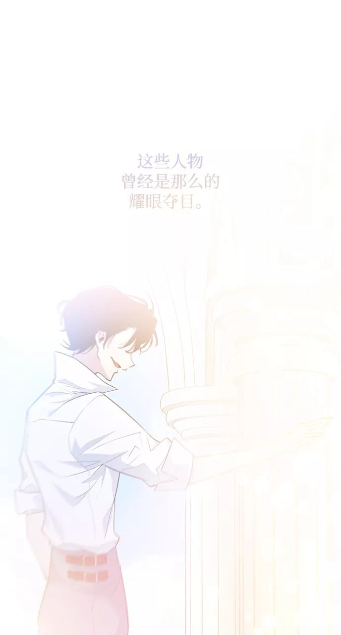 《菲丽亚罗杰-荆棘王冠的预言》[第48话] 荆棘王冠的预言（4） 第75页