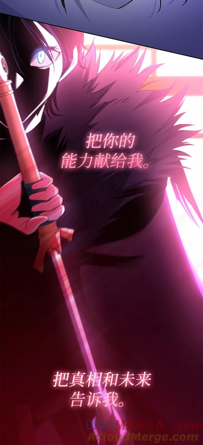 《菲丽亚罗杰-荆棘王冠的预言》[第48话] 荆棘王冠的预言（4） 第40页
