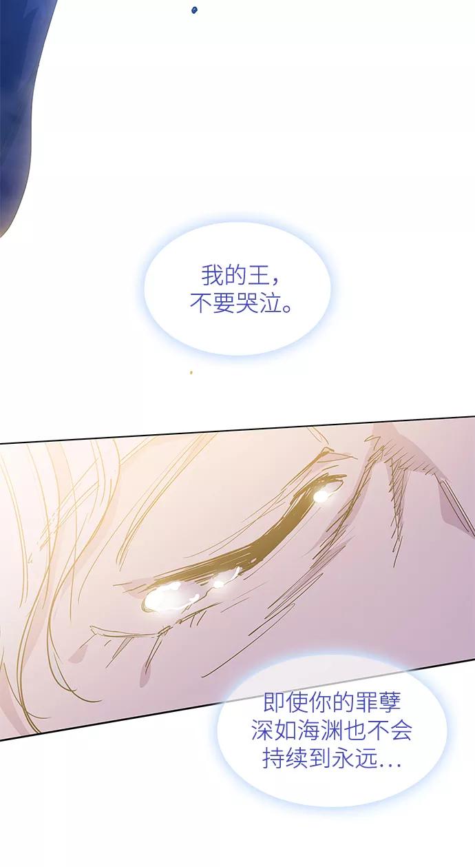 《菲丽亚罗杰-荆棘王冠的预言》[第48话] 荆棘王冠的预言（4） 第87页