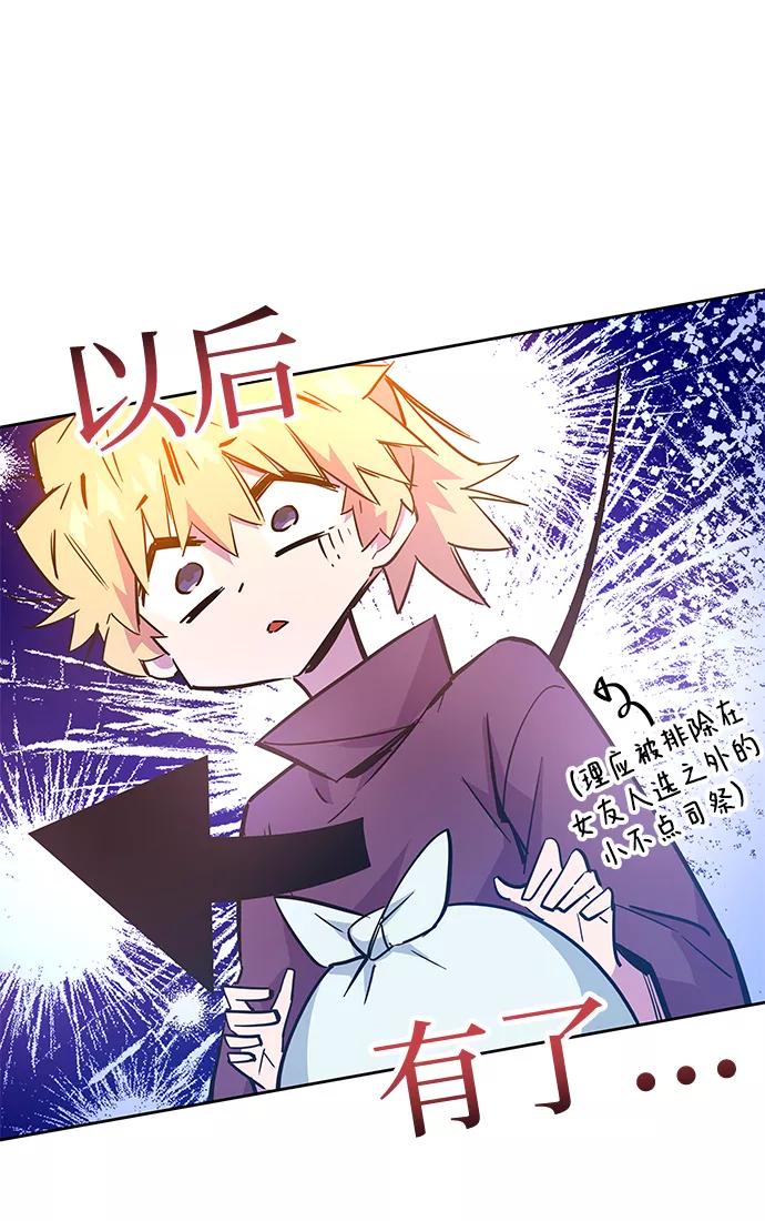 《菲丽亚罗杰-荆棘王冠的预言》[第49话] 荆棘王冠的预言（5） 第20页