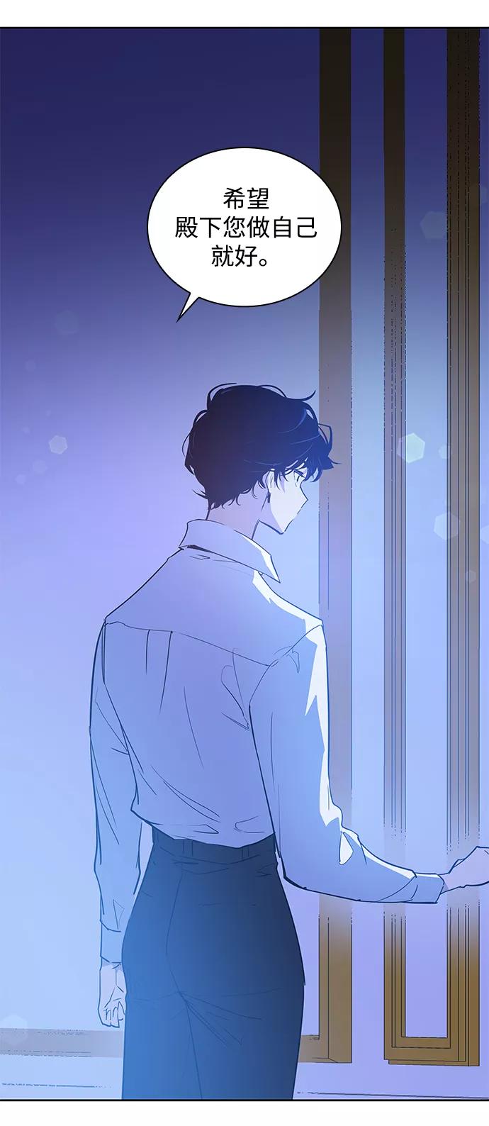 《菲丽亚罗杰-荆棘王冠的预言》[第49话] 荆棘王冠的预言（5） 第77页