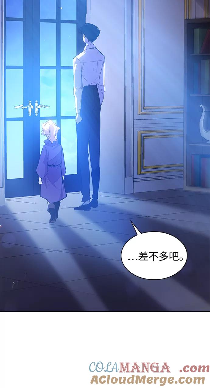 《菲丽亚罗杰-荆棘王冠的预言》[第49话] 荆棘王冠的预言（5） 第58页