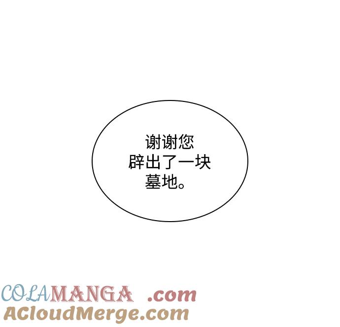 《菲丽亚罗杰-荆棘王冠的预言》[第49话] 荆棘王冠的预言（5） 第55页