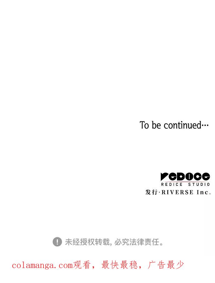 《菲丽亚罗杰-荆棘王冠的预言》[第49话] 荆棘王冠的预言（5） 第84页